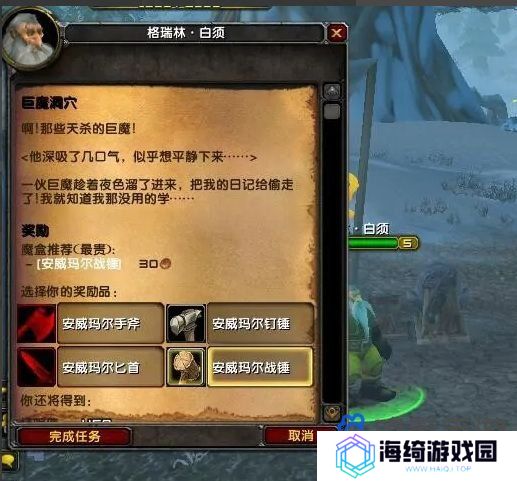 《魔兽世界》冰斧巨魔洞位置及任务攻略