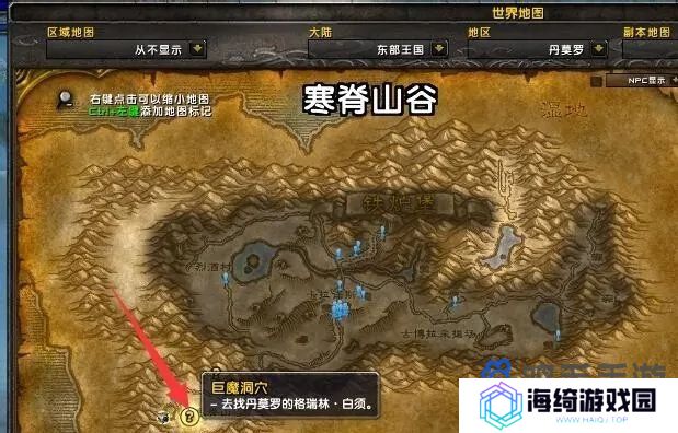 《魔兽世界》冰斧巨魔洞位置及任务攻略