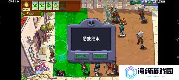 《植物大战僵尸射击版》射击模式攻略大全