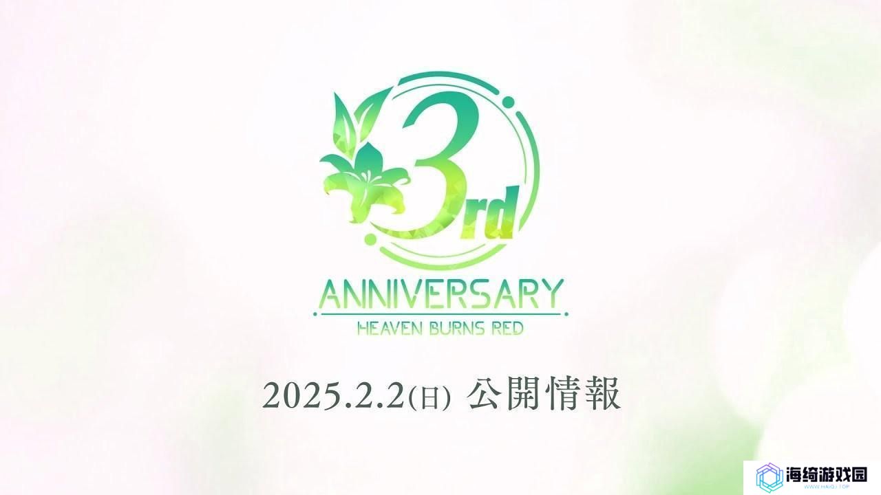 《绯染天空 Heaven Burns Red》公开3周年预告影片 举办「3rd Anniversary 倒数 登入奖励」 