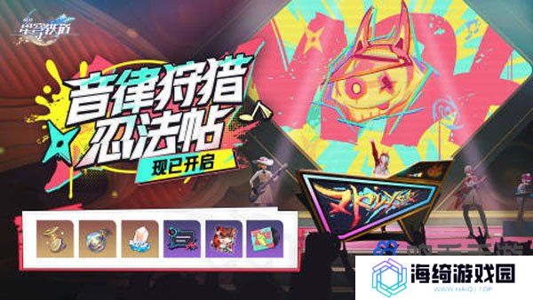 《崩坏星穹铁道》2.6乐队狂想曲成就攻略