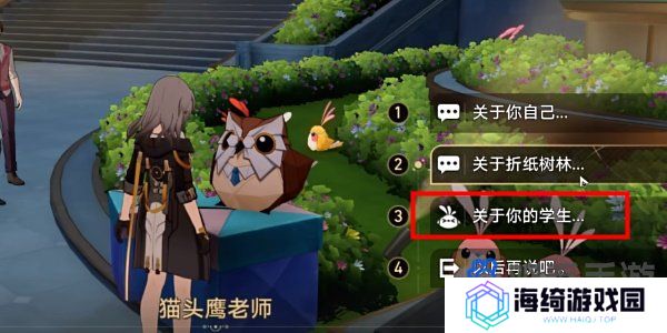 《崩坏星穹铁道》2.6襁褓中的美梦成就解锁方法