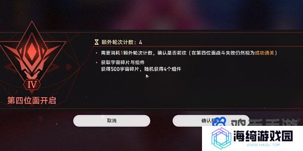 《崩坏星穹铁道》2.6帝国炼金师成就解锁方法