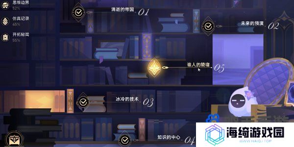 《崩坏星穹铁道》2.6帝国炼金师成就解锁方法