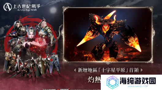 《上古世纪：战争》黑魔法师登场，同步上线的还有成长服务器卢修斯