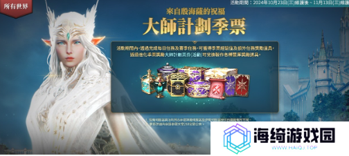 《天堂2M》大师计划改版，新增排程系统，双斧职业更新开放转换