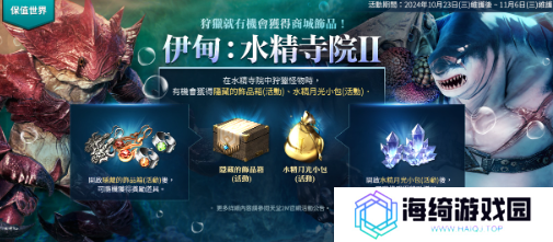 《天堂2M》大师计划改版，新增排程系统，双斧职业更新开放转换