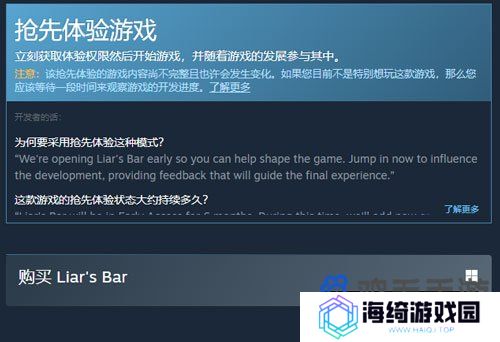 《**酒馆》steam售价介绍