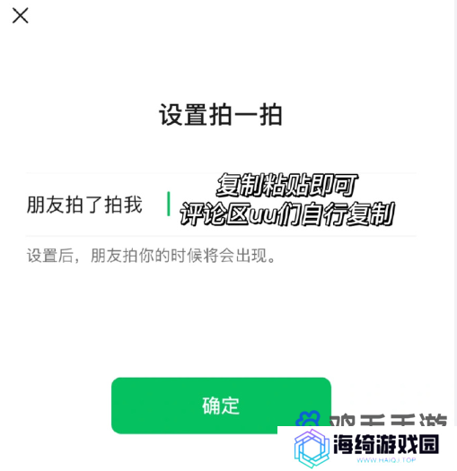 《微信》拍一拍小动物文字图案分享