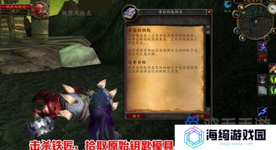 《魔兽世界》破碎大厅钥匙任务攻略