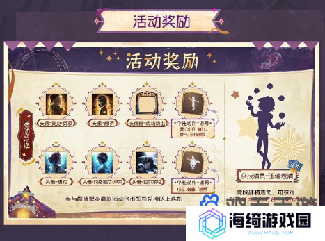 《第五人格》全新剧情版本更新时间