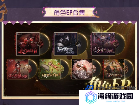 《第五人格》全新剧情版本更新时间