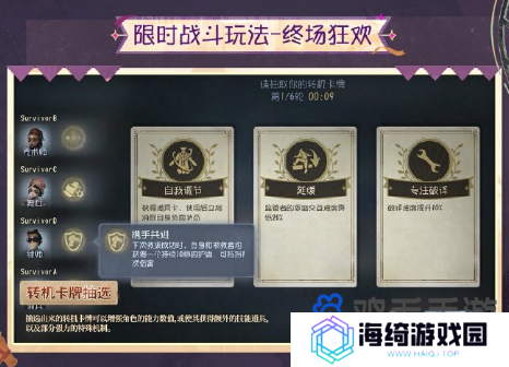 《第五人格》全新剧情版本更新时间