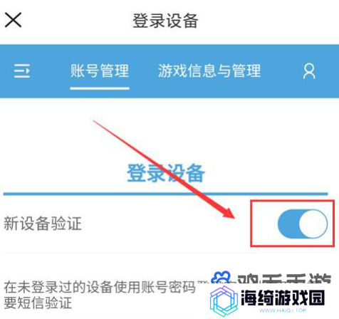《米哈游》通行证登录验证关闭方法