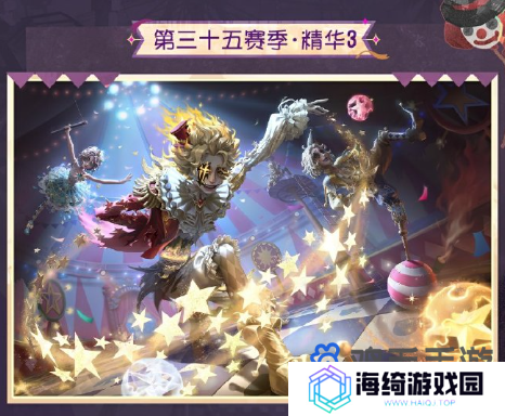 《第五人格》全新剧情版本更新时间