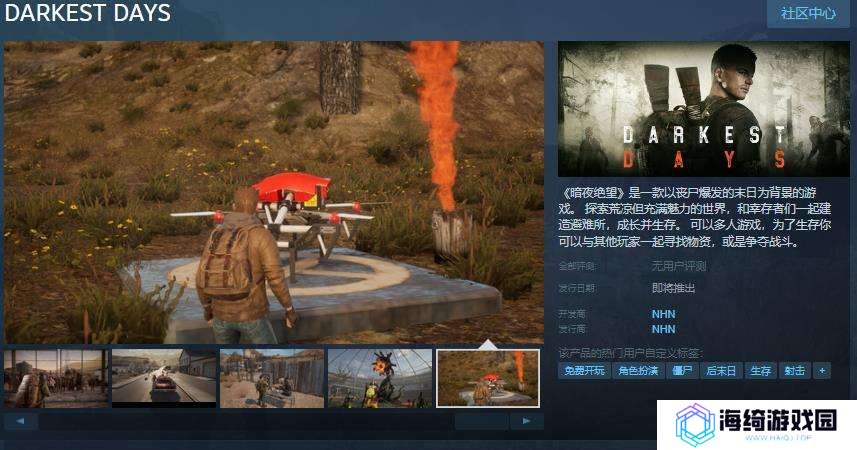 僵尸末日游戏《暗夜绝望》Steam页面开放，发售日未定