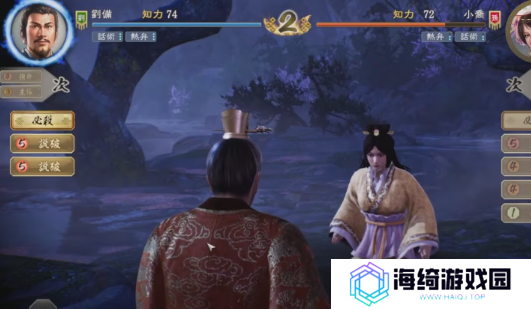 《三国志8REMAKE》脑洞大开，刘备与小乔结婚生小孩！