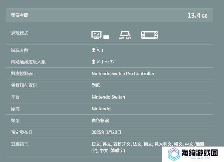 《异度神剑X终极版》更新，下载文件大小减少1.6GB