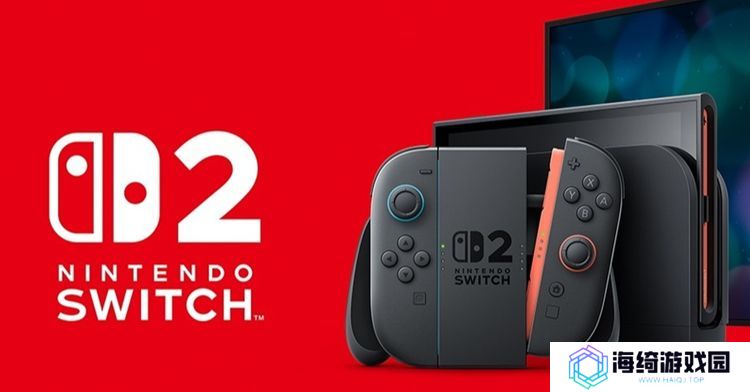 任天堂确认Switch 2详情将于4月2日21点公布