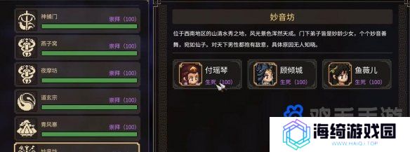 《大侠立志传》付瑶琴洗澡时间介绍