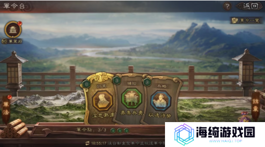 《三国志战略版》新剧本陈仓之战上线，SP曹真正式登场！