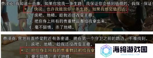 《博德之门3》营救侏儒攻略