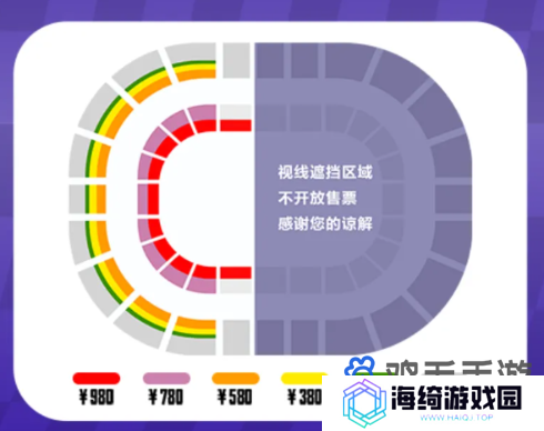 《和平精英》2024年度潮流大秀刺激之夜门票价格