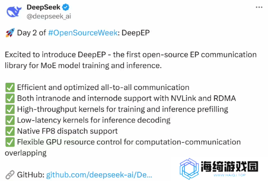 DeepSeek第二炸！开源首个用于MoE模型训练通信库