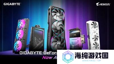 技嘉 GeForce RTX™ 50 系列显示卡正式上市，散热方案全面升级释放强劲性能