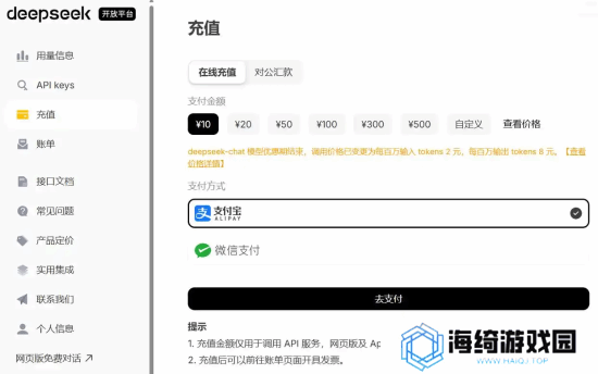 时隔19天！DeepSeek重新恢复开放API充值服务
