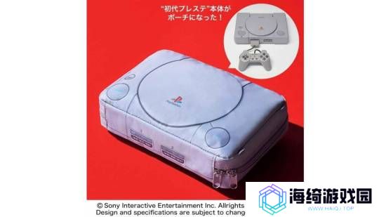 怀旧党狂喜！初代PlayStation主机造型收纳包！