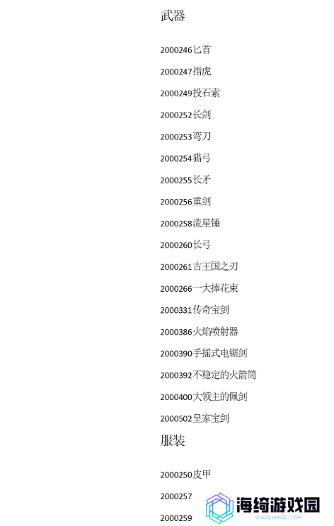 苏丹的游戏攻略大全 苏丹的游戏结局、代码全攻略汇总