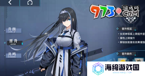 《神行少女》女武神强化方法