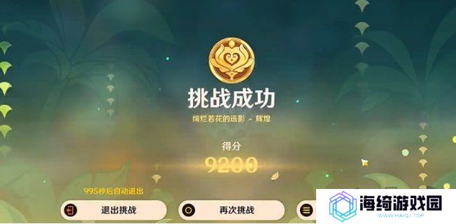 原神骑士的剑影第五天怎么完成 玩法攻略一览