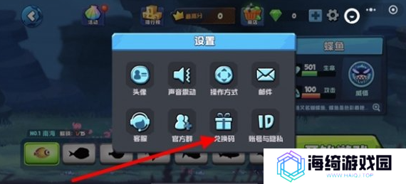 鱼吃鱼兑换码2024最新分享 鱼吃鱼兑换码大全