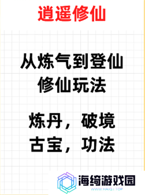 《一口气通关我有无限648系统》游戏下载地址分享