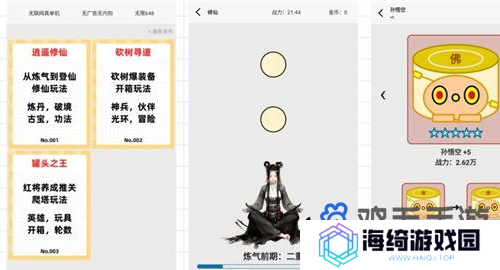 《一口气通关我有无限648系统》功法介绍