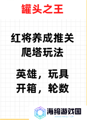 《一口气通关我有无限648系统》游戏下载地址分享