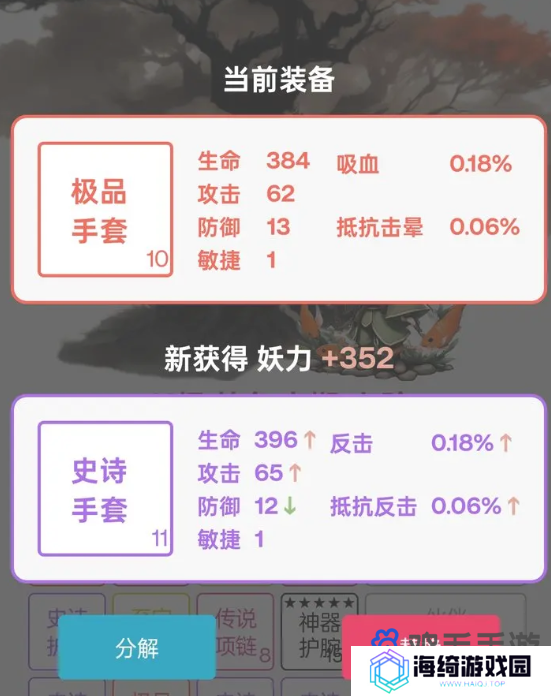 《一口气通关我有无限648系统》砍树寻道自动换装备方法