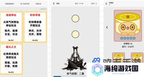 《一口气通关我有无限648系统》新手装备选择推荐