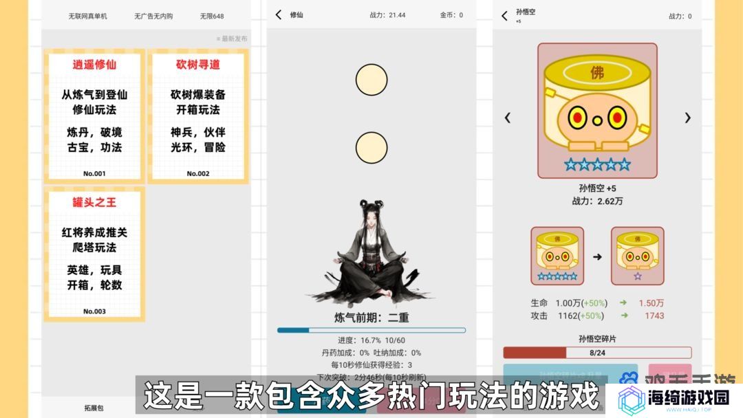 《一口气通关我有无限648系统》游戏作者