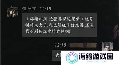 《燕云十六声》伍七万对话攻略